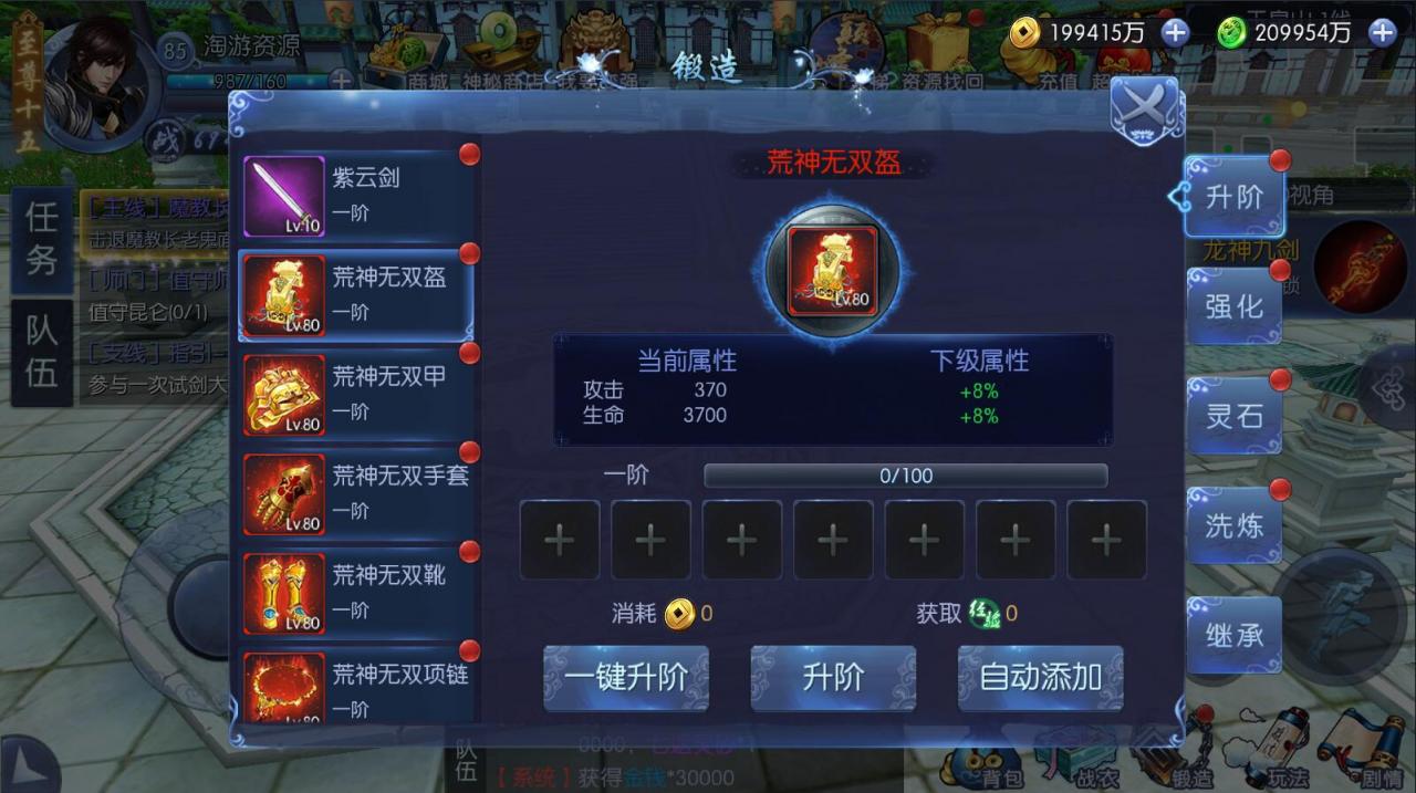 九剑魔龙仙侠手游+linux手工服务端+外网详情架设教程+GM工具授权玩家GM-充值邮件物品后台