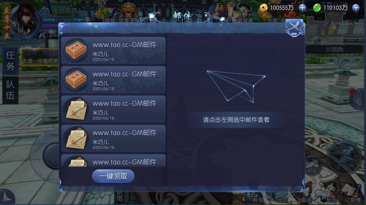 九剑魔龙仙侠手游+linux手工服务端+外网详情架设教程+GM工具授权玩家GM-充值邮件物品后台