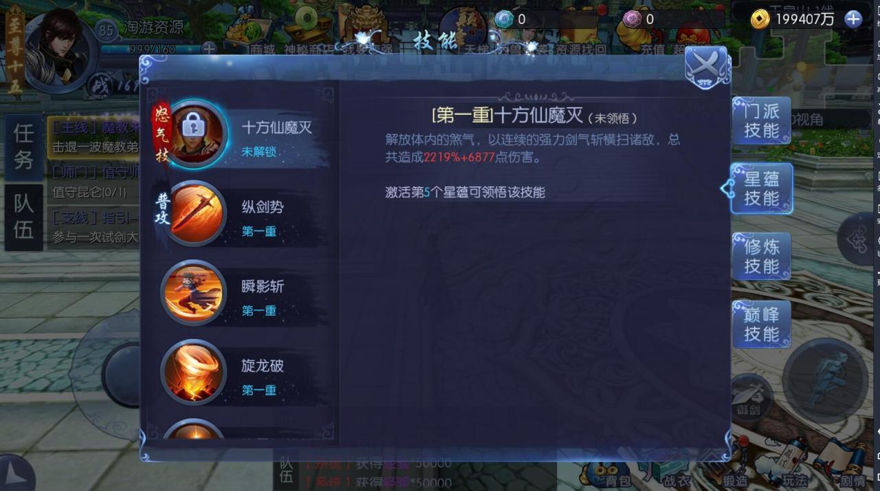 九剑魔龙仙侠手游+linux手工服务端+外网详情架设教程+GM工具授权玩家GM-充值邮件物品后台