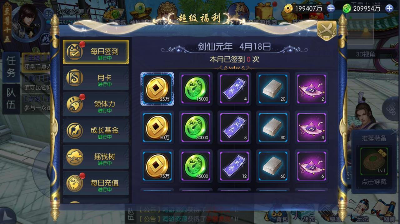九剑魔龙仙侠手游+linux手工服务端+外网详情架设教程+GM工具授权玩家GM-充值邮件物品后台