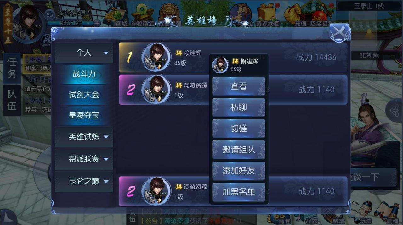 九剑魔龙仙侠手游+linux手工服务端+外网详情架设教程+GM工具授权玩家GM-充值邮件物品后台
