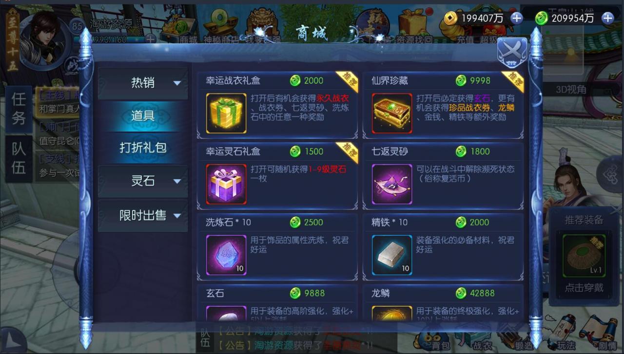 九剑魔龙仙侠手游+linux手工服务端+外网详情架设教程+GM工具授权玩家GM-充值邮件物品后台