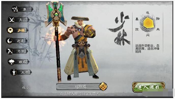 【天龙八部3D】VM一键即玩服务端+GM工具+详细架设教程