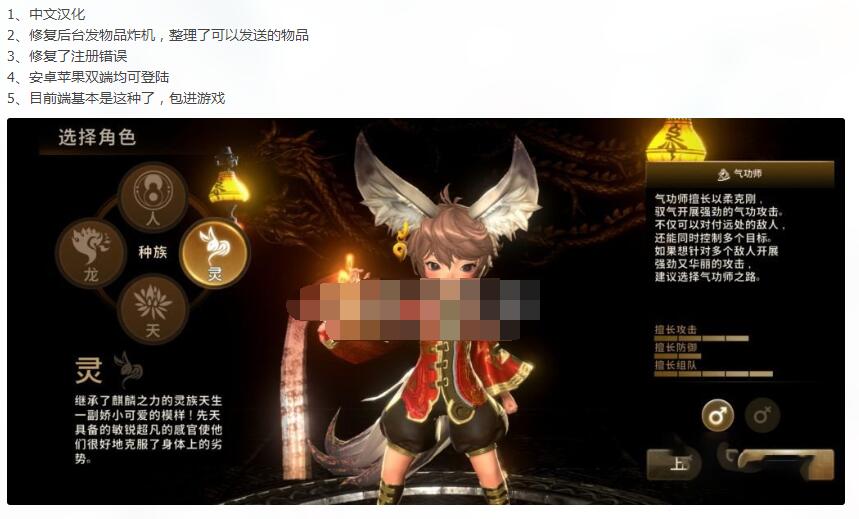 【剑灵革命】修复注册错误+修复后台炸机+最新教程+双端