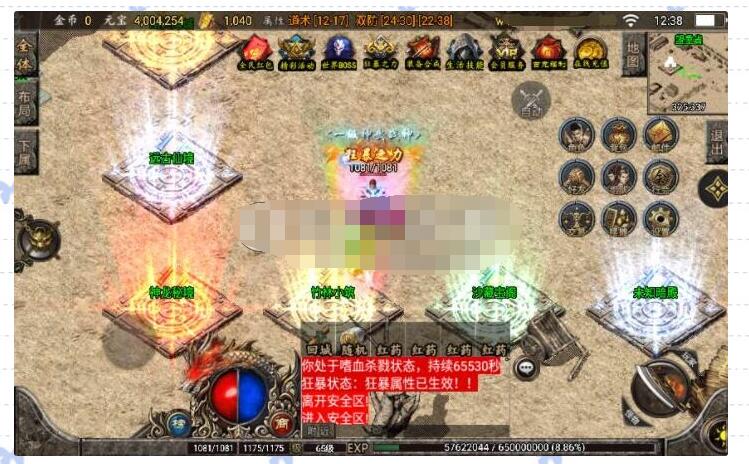 战神引擎手游【至尊复古三合一版】锁妖神塔+幽冥鬼城+神龙秘境+远古仙境