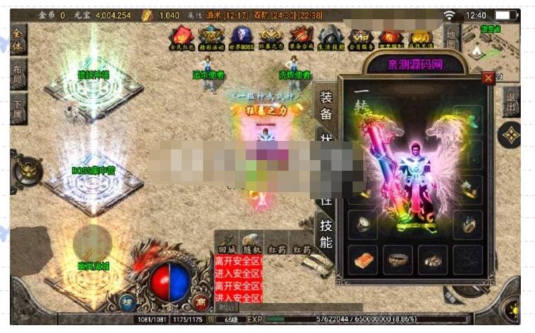 战神引擎手游【至尊复古三合一版】锁妖神塔+幽冥鬼城+神龙秘境+远古仙境