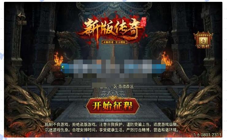 战神引擎手游【至尊复古三合一版】锁妖神塔+幽冥鬼城+神龙秘境+远古仙境