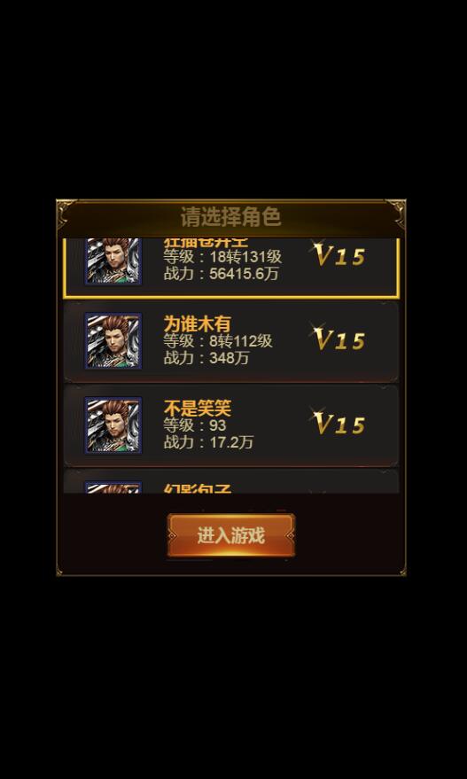 雷霆传奇H5-二次合区文件多次合区文件