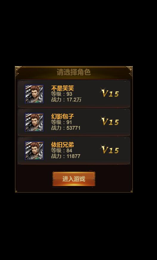 雷霆传奇H5-二次合区文件多次合区文件
