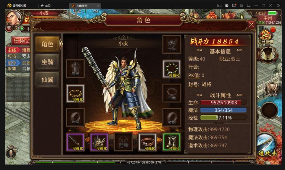 传世手游【九幽传世】最新整理Linux手工服务端+GM授权物品后台