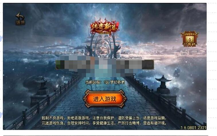 战神引擎手游【高防梦幻任务版】抓鬼任务+卡级系统+组别系统+活动系统