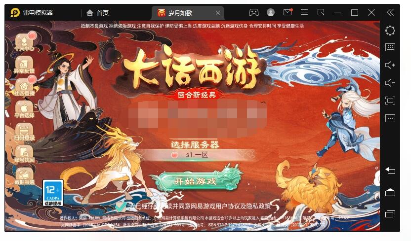 【精品精修元神版】最新整理Win半手工端+运营后台+安卓苹果双端