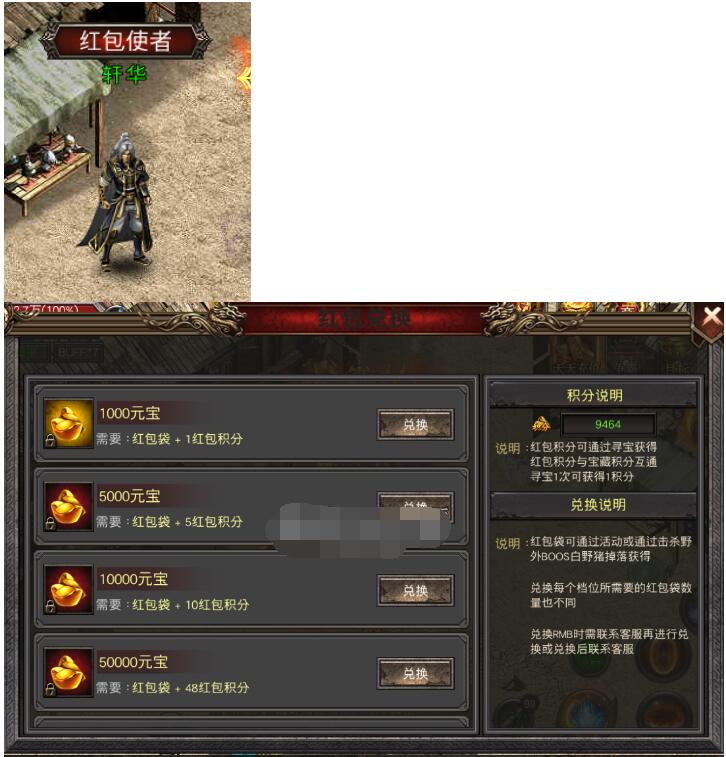 【幽冥传奇】幽冥新增兑换功能
