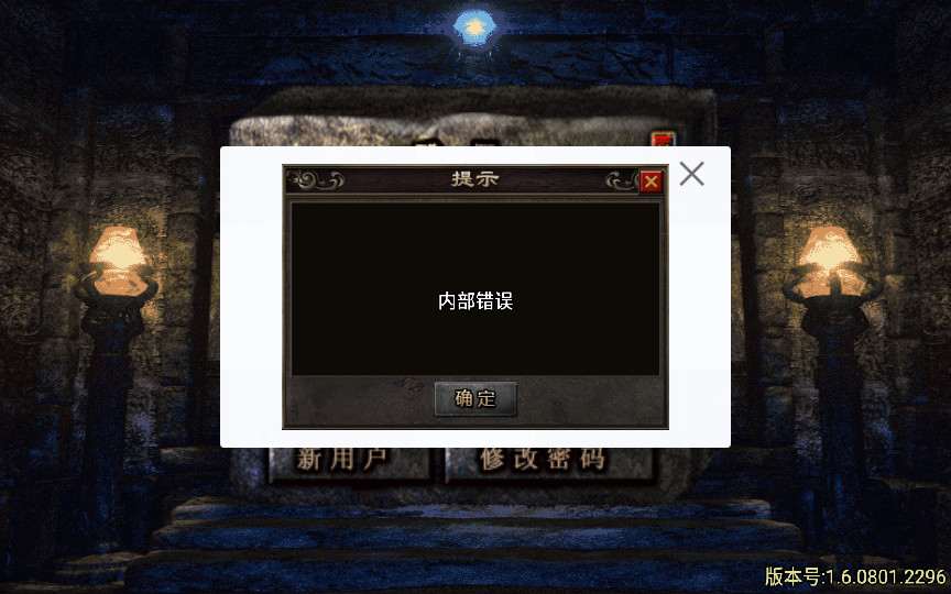 战神引擎注册账号时候提示内部错误|战神引擎注册账号时候点击没反应