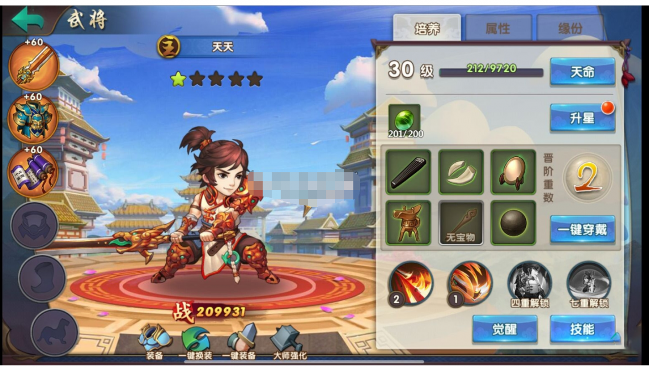 无敌三国魅影端 +手动修改ip加配置 +亲测可进游戏