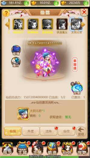 【亲测进游戏】取经之路H5手游单机一键端， 最新的版本，网页gm后台