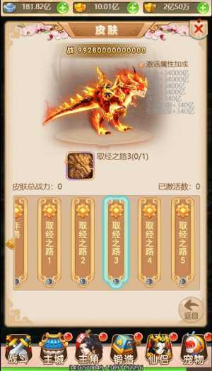 【亲测进游戏】取经之路H5手游单机一键端， 最新的版本，网页gm后台