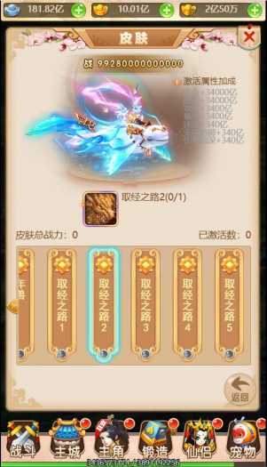 【亲测进游戏】取经之路H5手游单机一键端， 最新的版本，网页gm后台