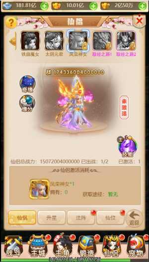 【亲测进游戏】取经之路H5手游单机一键端， 最新的版本，网页gm后台