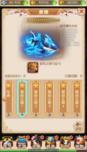 【亲测进游戏】取经之路H5手游单机一键端， 最新的版本，网页gm后台