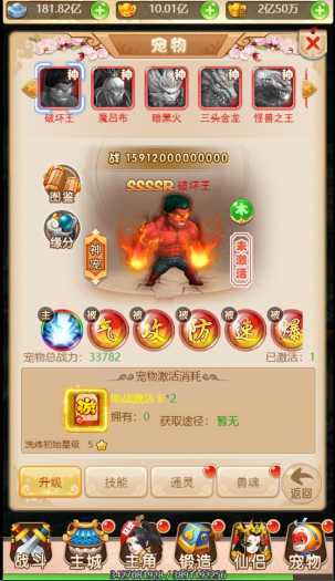 【亲测进游戏】取经之路H5手游单机一键端， 最新的版本，网页gm后台