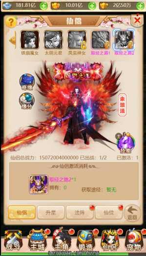 【亲测进游戏】取经之路H5手游单机一键端， 最新的版本，网页gm后台