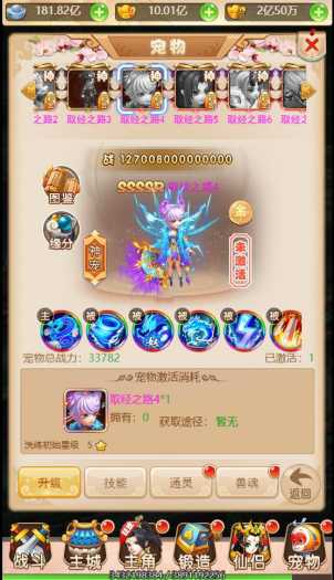【亲测进游戏】取经之路H5手游单机一键端， 最新的版本，网页gm后台