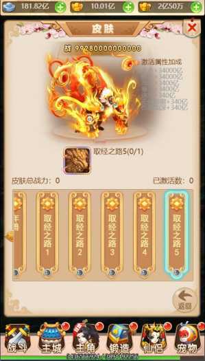 【亲测进游戏】取经之路H5手游单机一键端， 最新的版本，网页gm后台