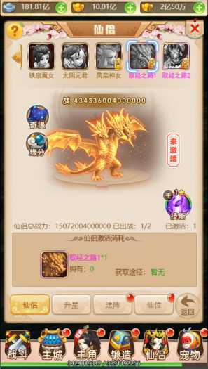 【亲测进游戏】取经之路H5手游单机一键端， 最新的版本，网页gm后台