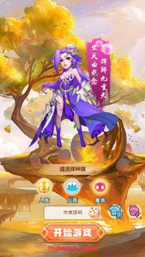 【亲测进游戏】取经之路H5手游单机一键端， 最新的版本，网页gm后台