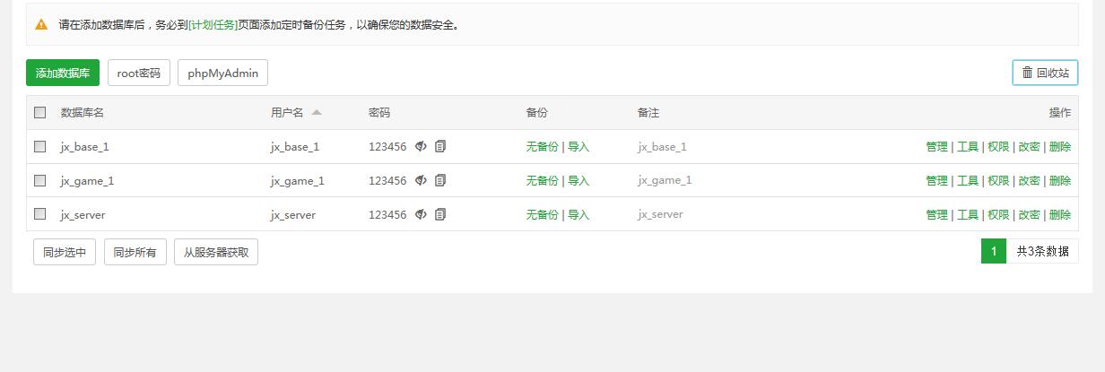 手游九剑魔龙传云服务器外网架设教程-详情图文架设教程-linux手工架设教程