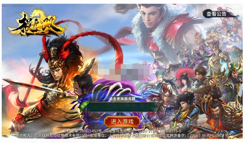 【极无双/真三国无双】手工外网端+视频教程+授权GM后台+修改区服名教程+安卓IOS双端