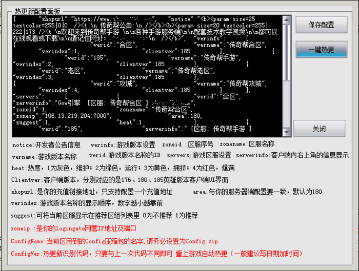 战神引擎serverlist.json文件里面的英文是什么意思