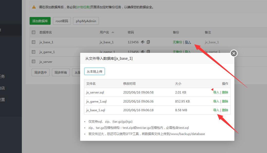 手游九剑魔龙传云服务器外网架设教程-详情图文架设教程-linux手工架设教程