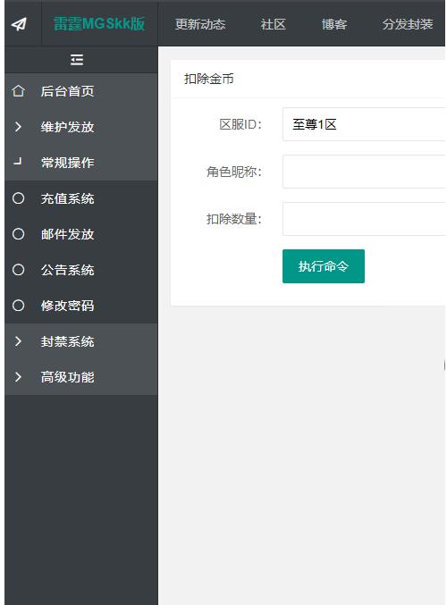 雷霆传奇H5 GM后台 超级狠货 所谓的独家超级后台