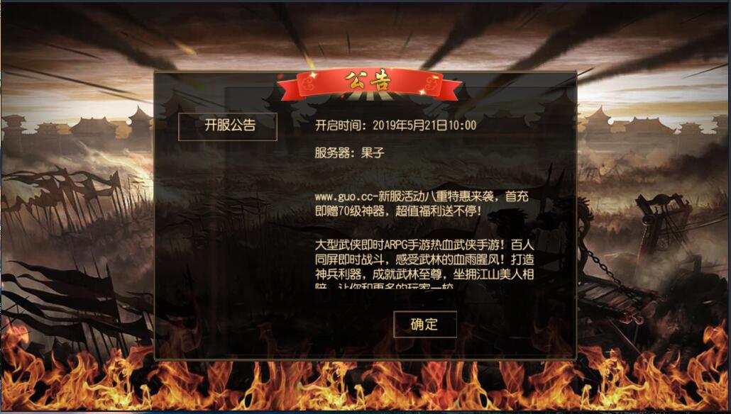 最新【白日门】传奇一键服务端-仙魔人界新地图-新时装-新装备-新翅膀-内充-教程-等等