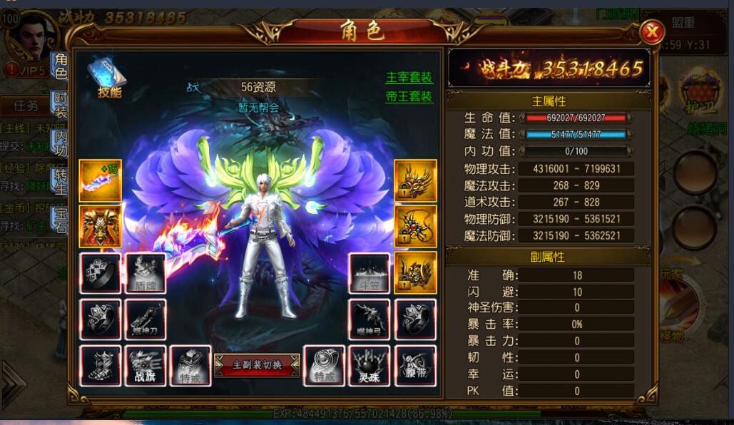 最新【白日门】传奇一键服务端-仙魔人界新地图-新时装-新装备-新翅膀-内充-教程-等等