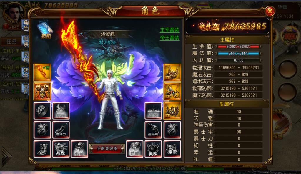 最新【白日门】传奇一键服务端-仙魔人界新地图-新时装-新装备-新翅膀-内充-教程-等等