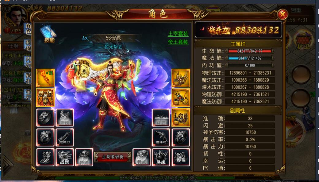 最新【白日门】传奇一键服务端-仙魔人界新地图-新时装-新装备-新翅膀-内充-教程-等等