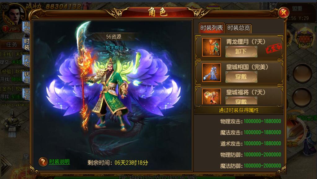 最新【白日门】传奇一键服务端-仙魔人界新地图-新时装-新装备-新翅膀-内充-教程-等等