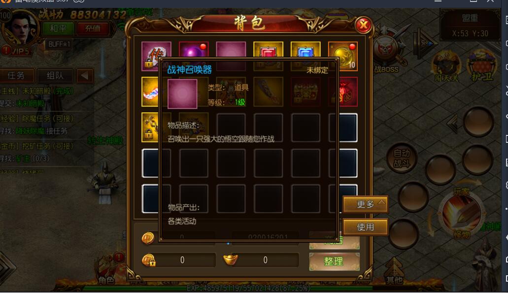 最新【白日门】传奇一键服务端-仙魔人界新地图-新时装-新装备-新翅膀-内充-教程-等等