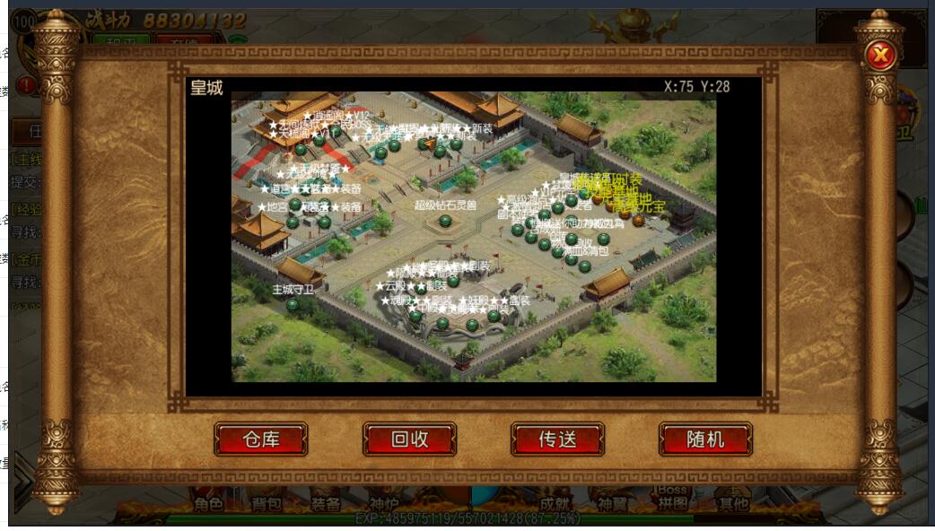 最新【白日门】传奇一键服务端-仙魔人界新地图-新时装-新装备-新翅膀-内充-教程-等等