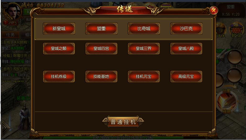 最新【白日门】传奇一键服务端-仙魔人界新地图-新时装-新装备-新翅膀-内充-教程-等等