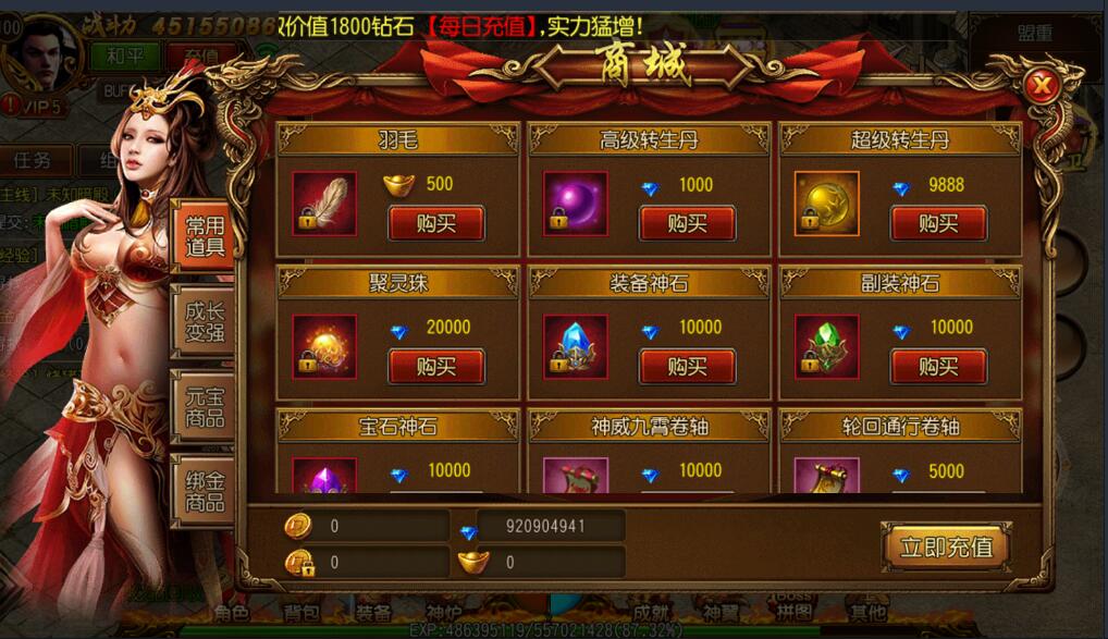最新【白日门】传奇一键服务端-仙魔人界新地图-新时装-新装备-新翅膀-内充-教程-等等