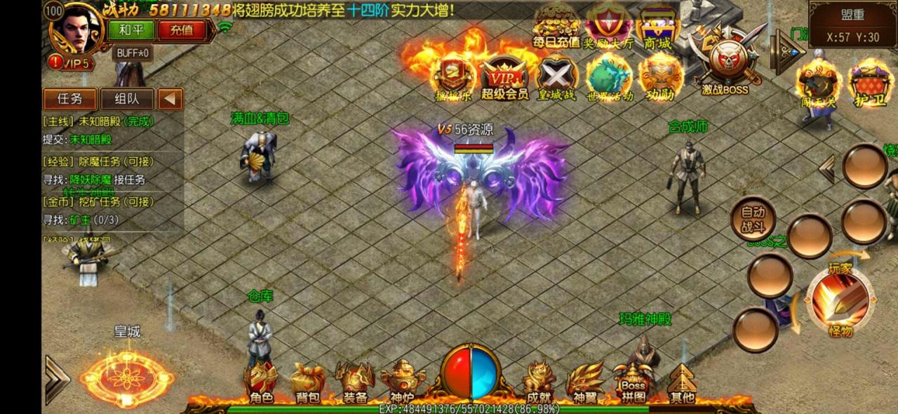 最新【白日门】传奇一键服务端-仙魔人界新地图-新时装-新装备-新翅膀-内充-教程-等等