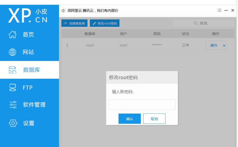 mysql数据库密码root修改,数据库密码修改