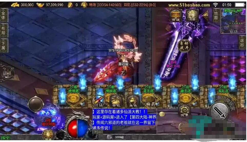 战神引擎传奇 神墓单职业七大陆 新整理WIN特色服务端+GM授权物品后台+搭建教程