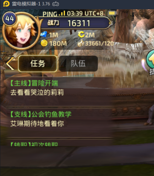 龙之谷冰龙修改体力上限和最大体力教程