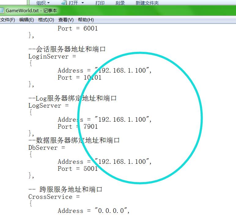 三网游戏雷霆传奇【龙骑战歌H5】-架设教程