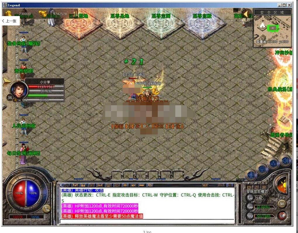 三端传奇一键服务端+GM模式+PC端安卓苹果+视频教程